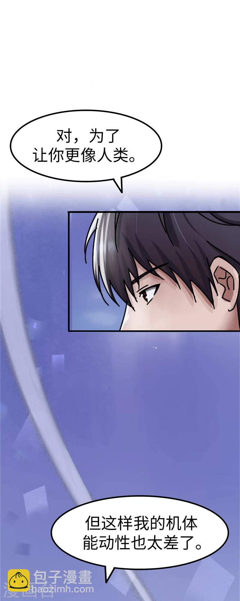 第10话 人类-第10话