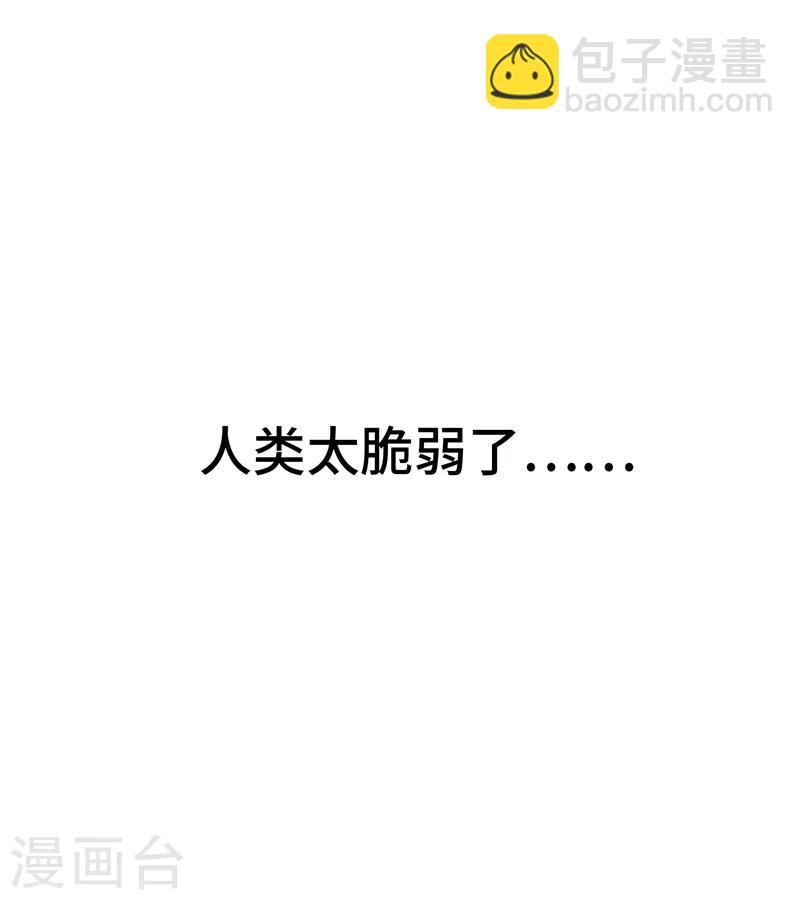 第10话 人类-第10话