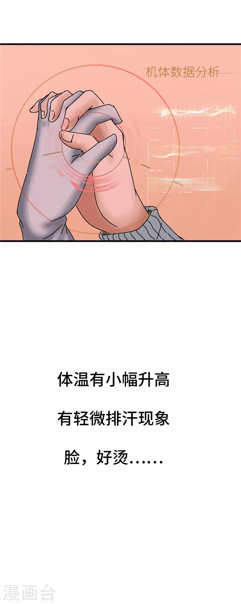 第10话 人类-第10话