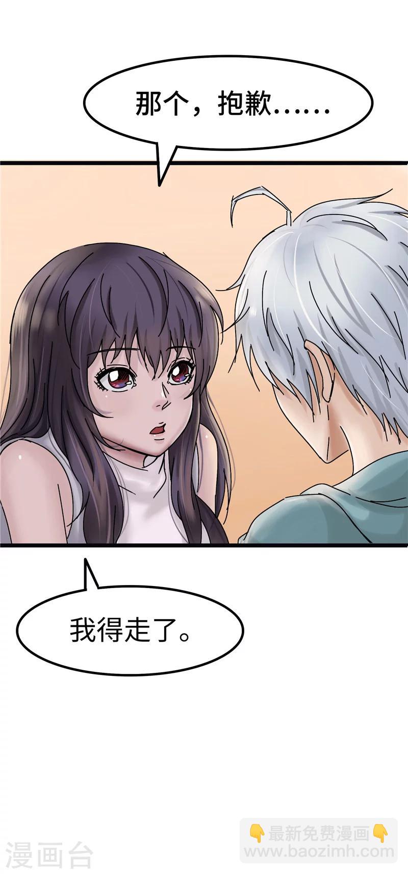 第10话 人类-第10话