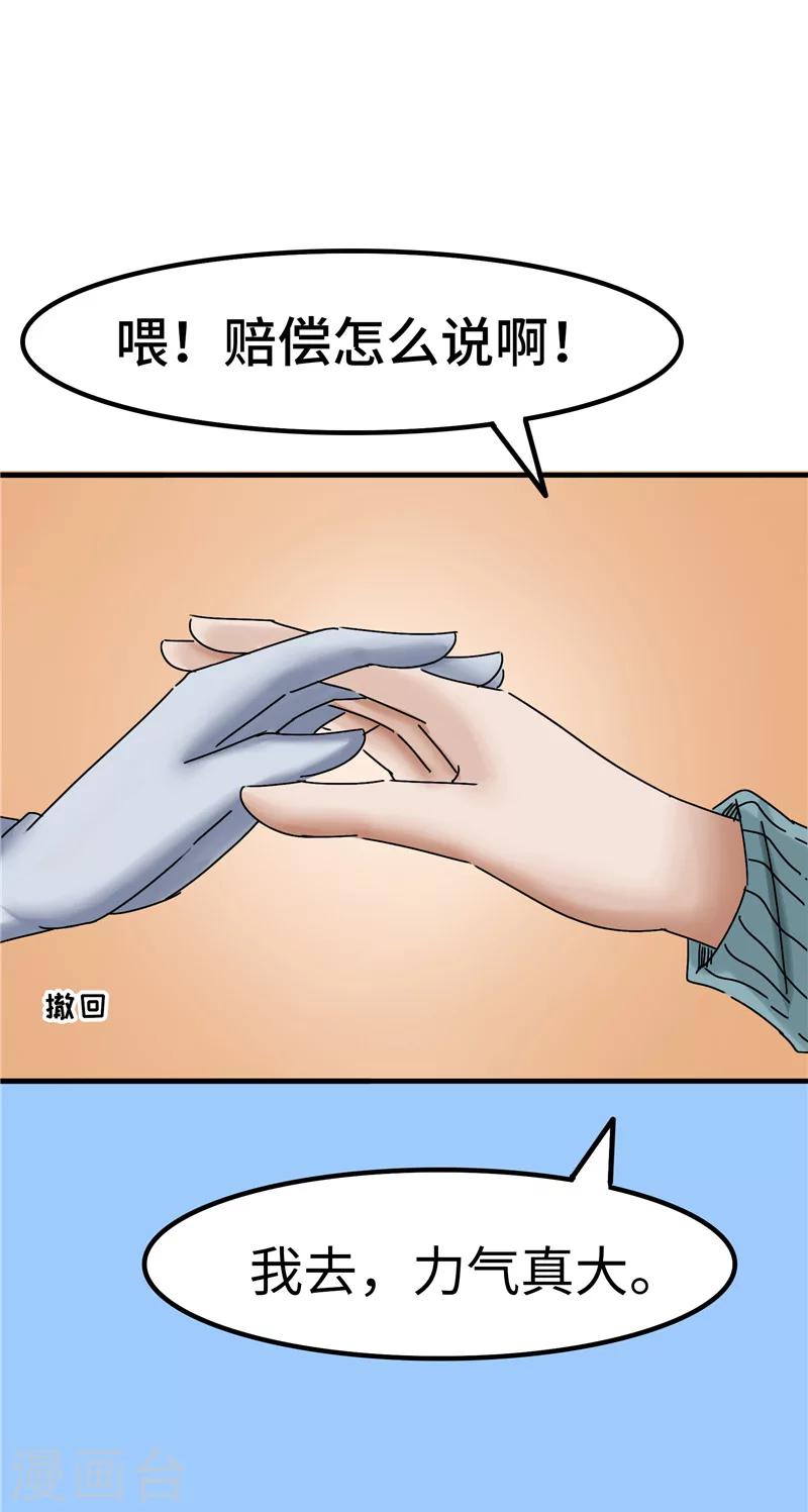 第10话 人类-第10话