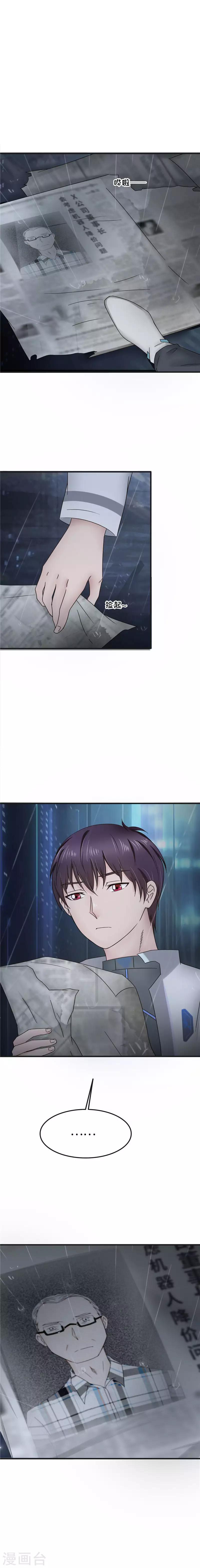 第91话 报纸-第92话