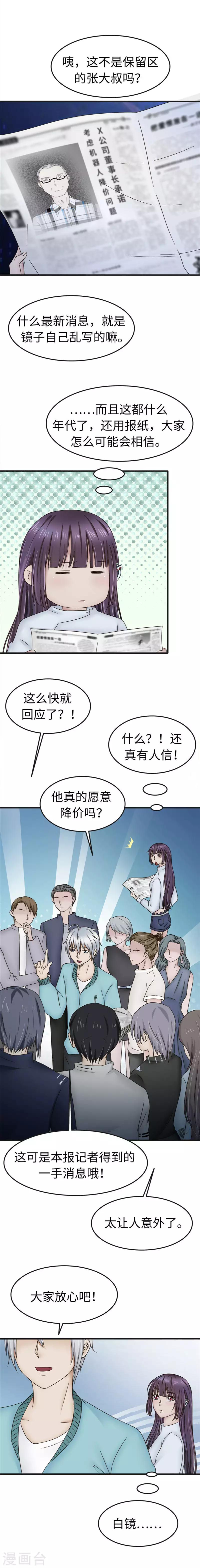 第91话 报纸-第92话