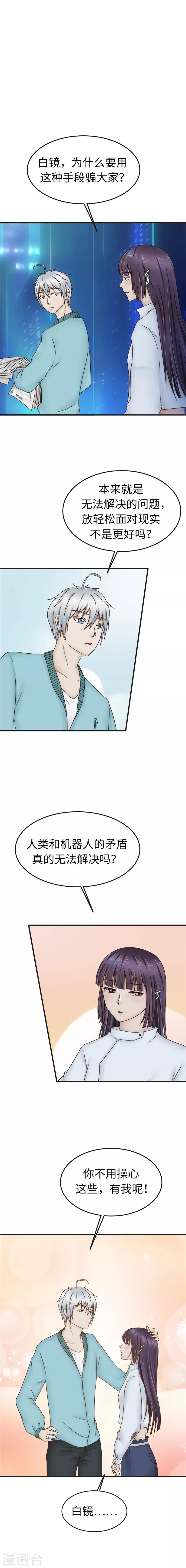 第91话 报纸-第92话