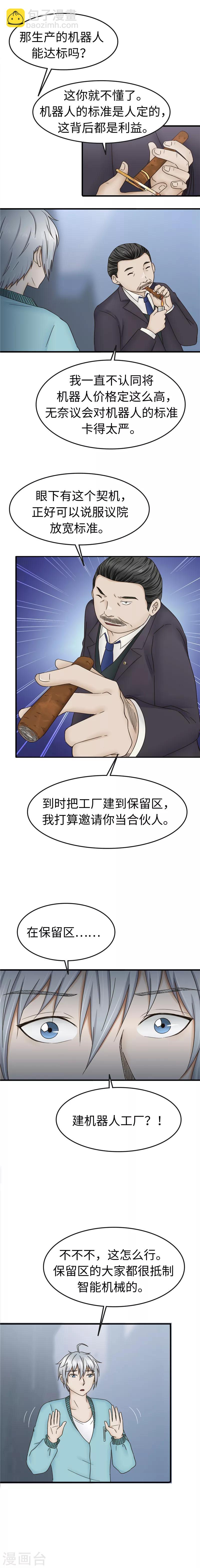 第93话 招工-第94话