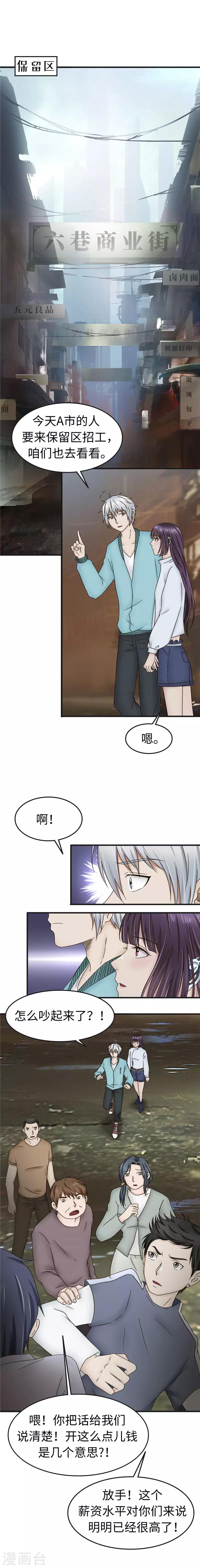 第93话 招工-第94话