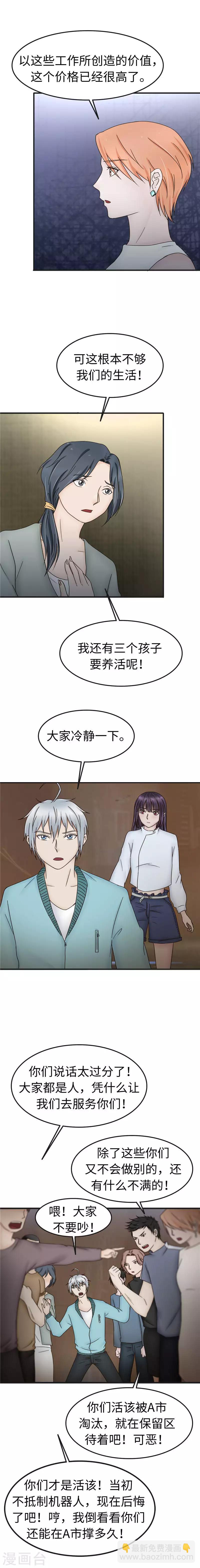 第93话 招工-第94话