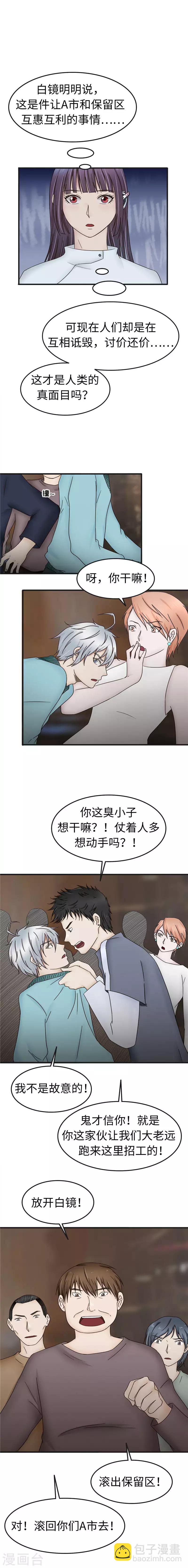 第93话 招工-第94话