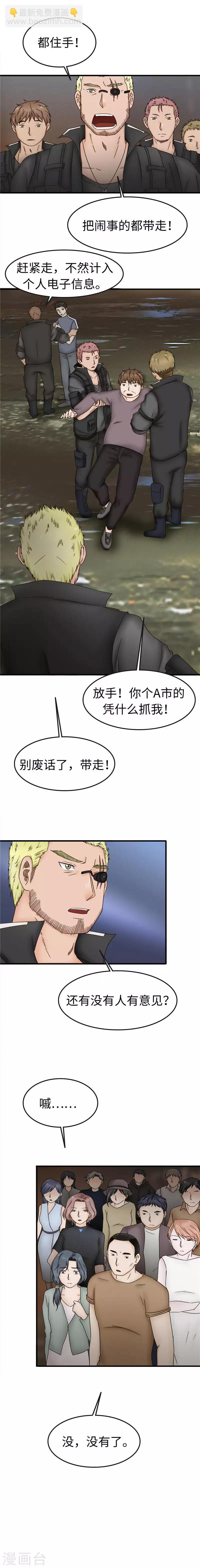 第93话 招工-第94话