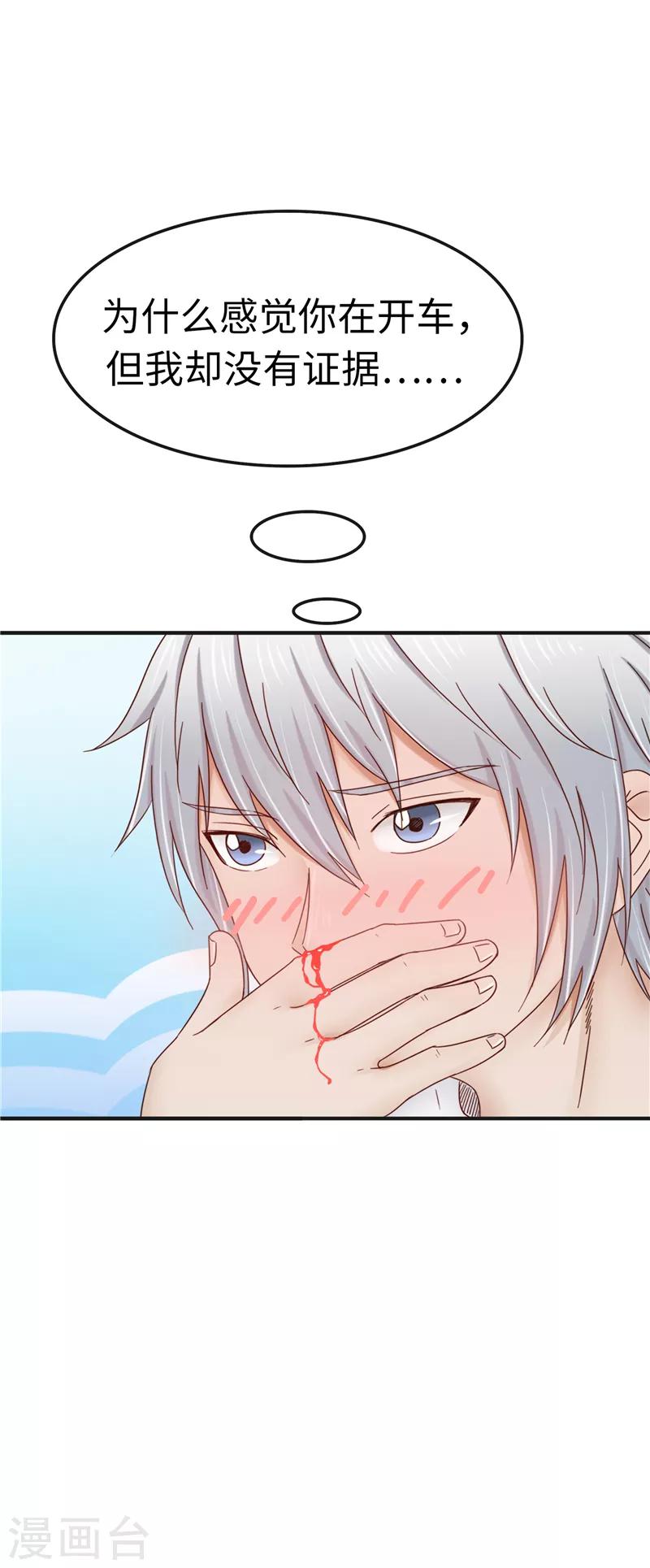 第95话 收入-第96话