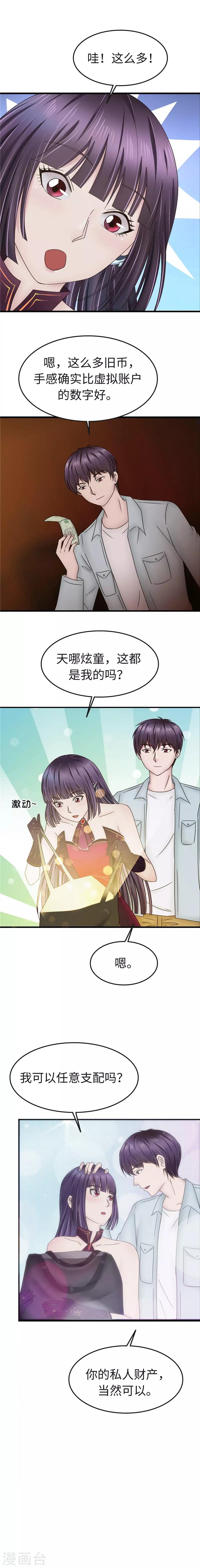 第95话 收入-第96话