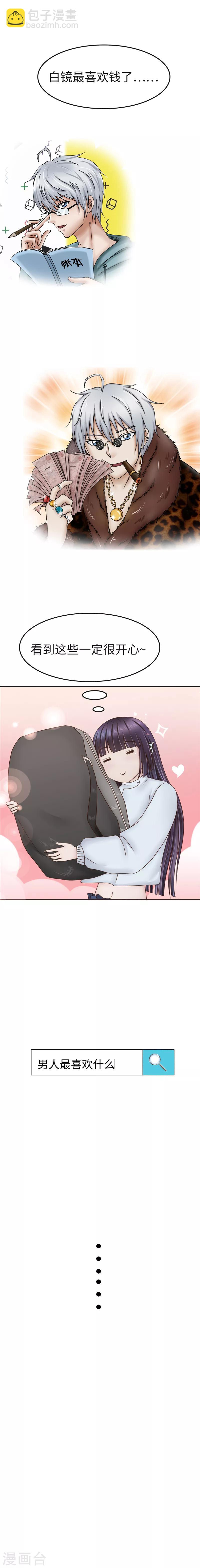 第95话 收入-第96话