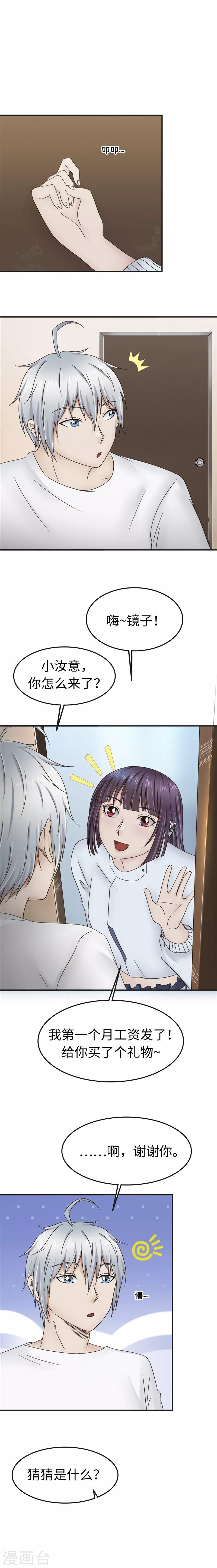 第95话 收入-第96话