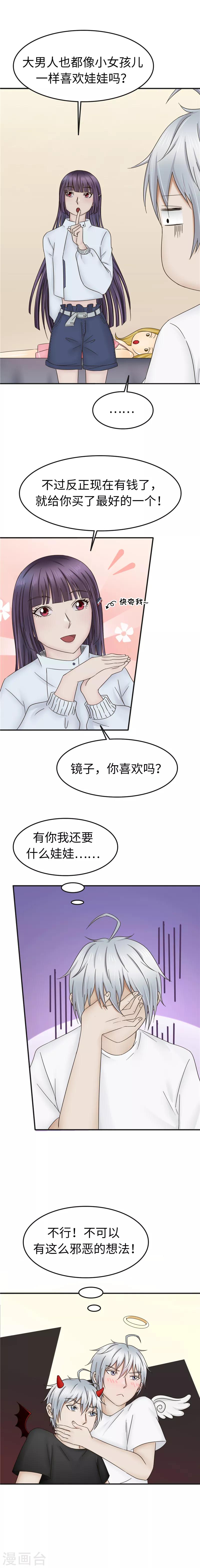 第95话 收入-第96话