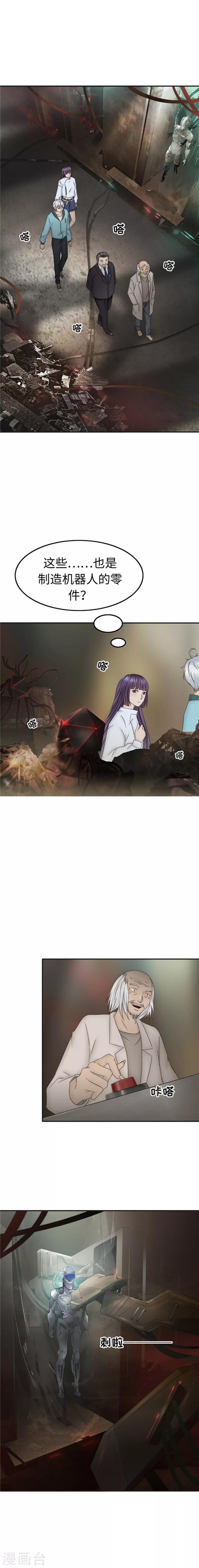 第97话 样品-第98话