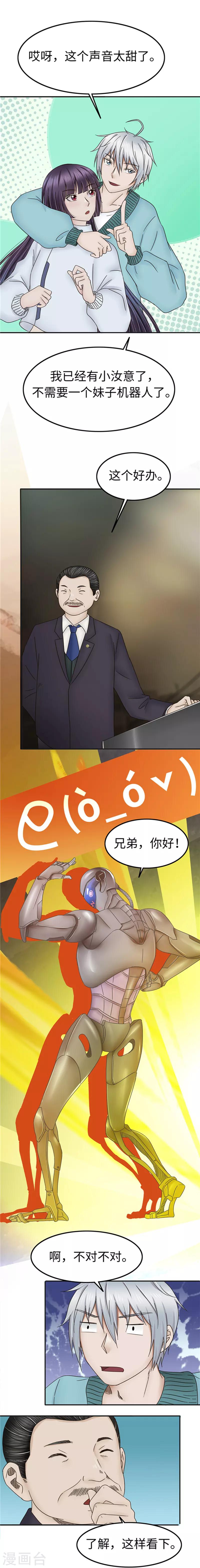 第97话 样品-第98话