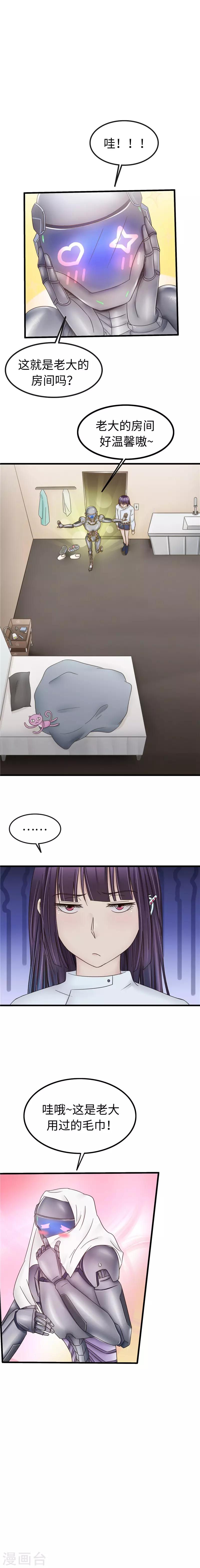 第99话 诡异-第100话