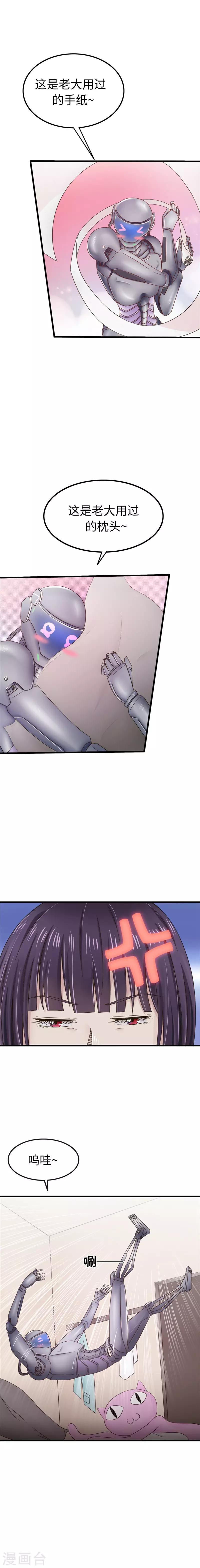 第99话 诡异-第100话