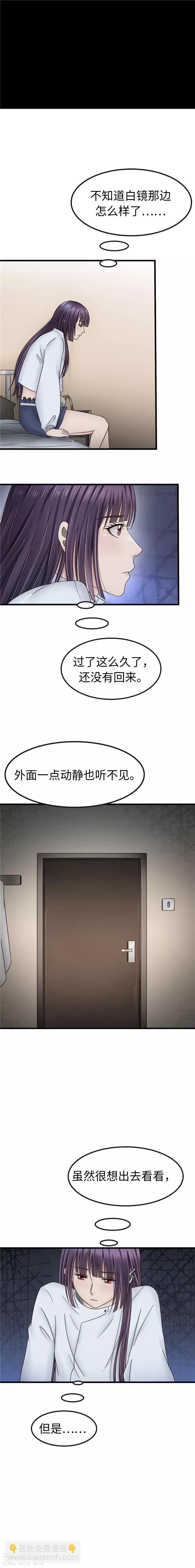 救世主之歌 - 第99話 詭異 - 2