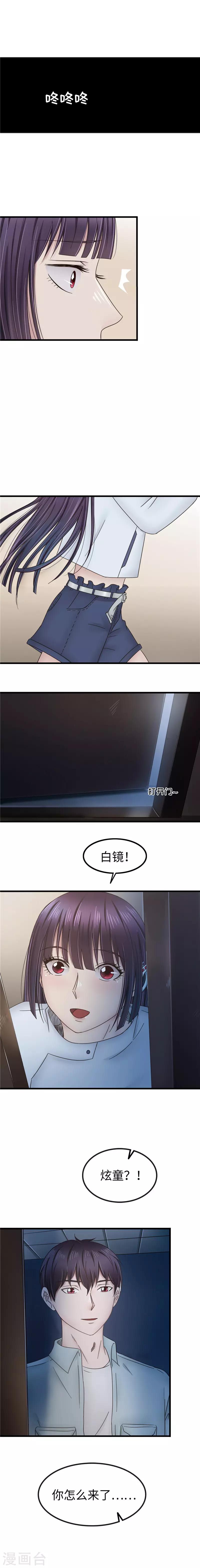 第99话 诡异-第100话