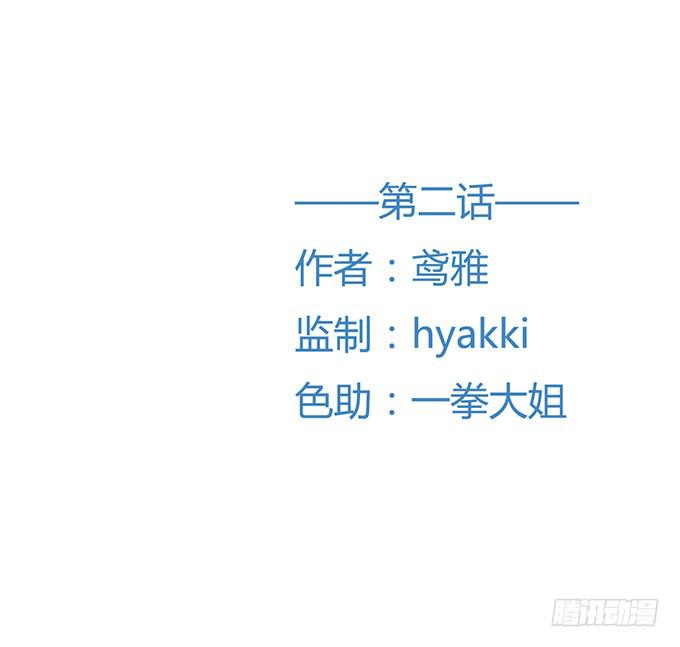 第二话(1/2)-第2话