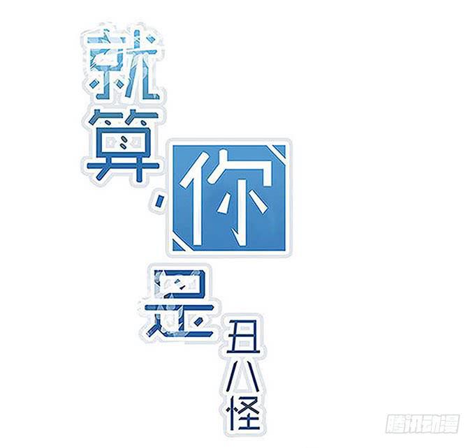 第十四话(1/3)-第14话