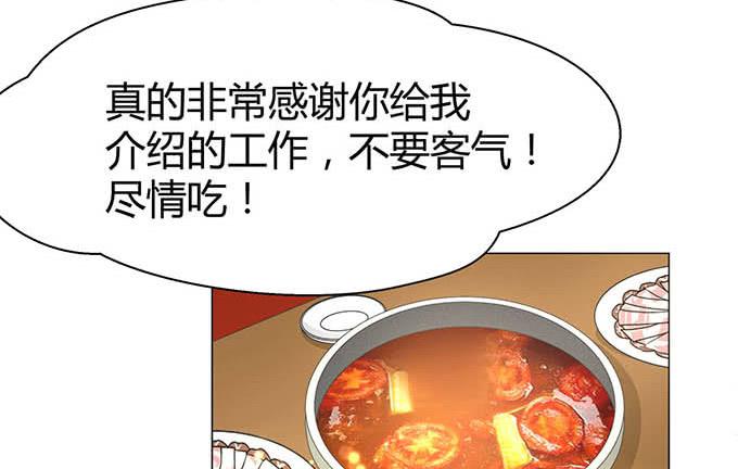 就算你是醜八怪 - 第十八話(2/3) - 7