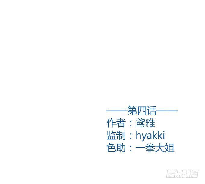 第四话(1/2)-第4话