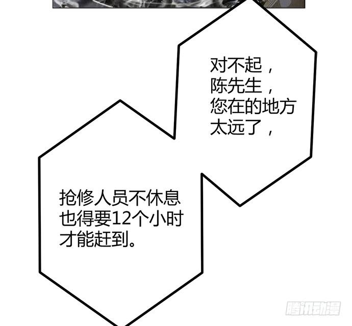 就算你是醜八怪 - 第三十八話(2/3) - 2