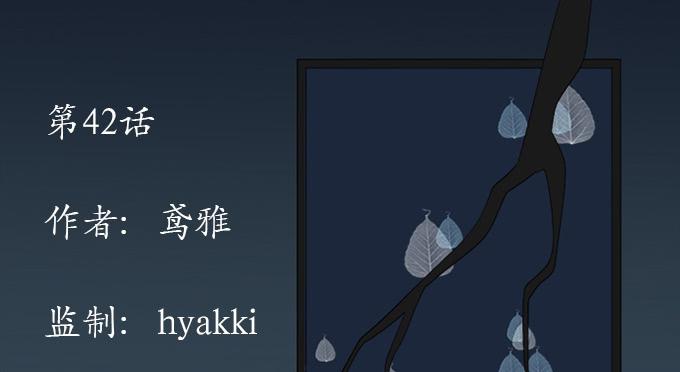第四十二话(1/4)-第42话