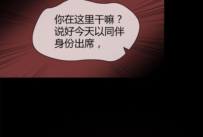 就算你是醜八怪 - 第四十四話(1/3) - 2