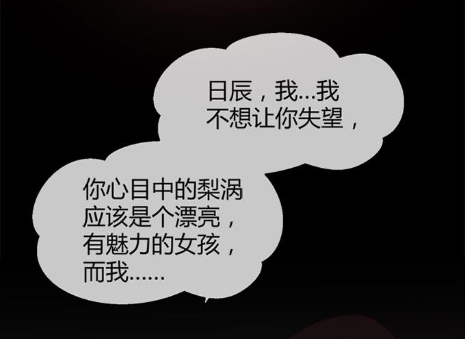 就算你是醜八怪 - 第四十六話(1/3) - 5