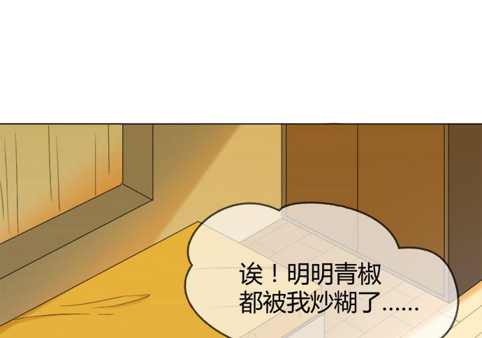 就算你是醜八怪 - 第四十八話(1/2) - 7