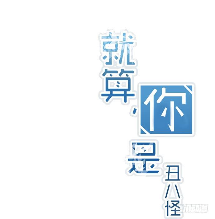 第五十六话(1/3)-第56话