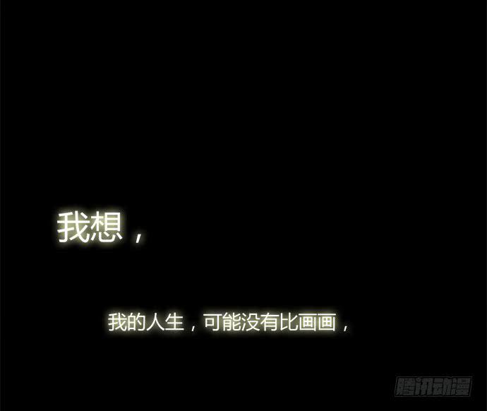 就算你是醜八怪 - 第六十二話(1/2) - 3