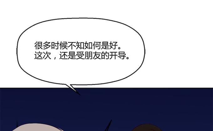 就算你是醜八怪 - 第七十二話(1/2) - 3