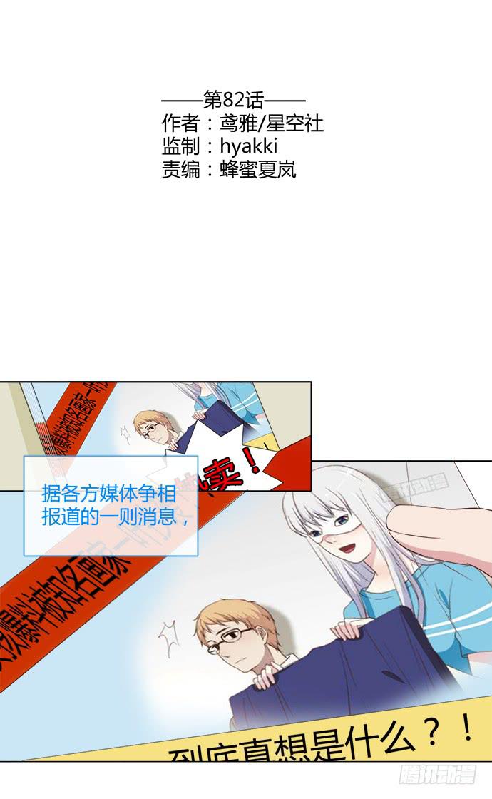 第八十二话-第82话