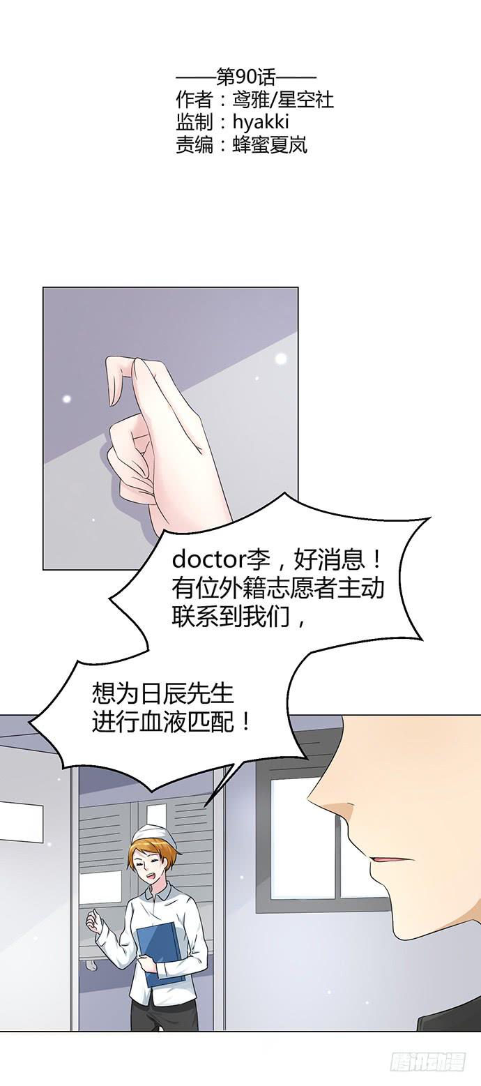 第九十话(1/3)-第90话