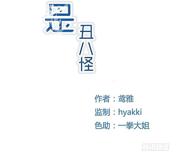 第十话(1/2)-第10话