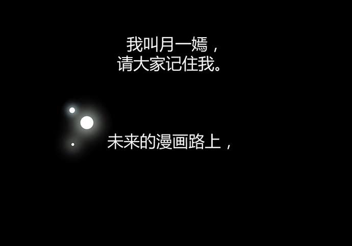 就算你是醜八怪 - 第九十二話(2/2) - 2