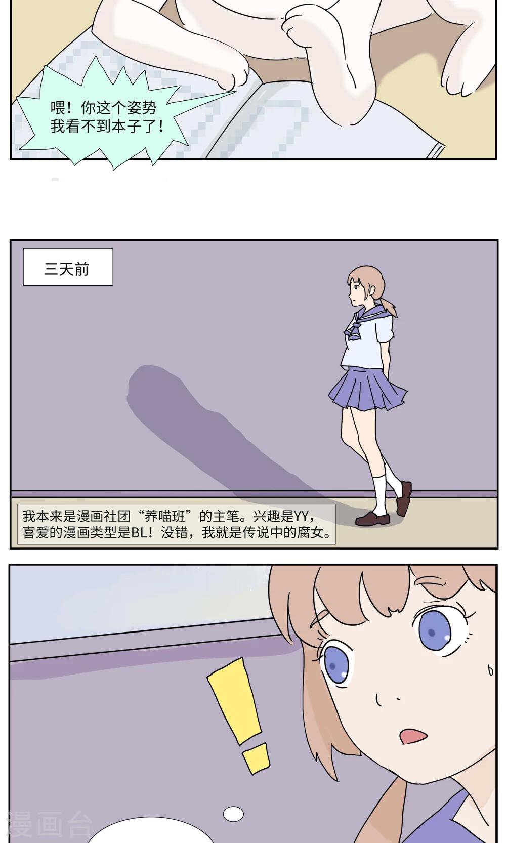 第2话 三花篇(2)-第2话