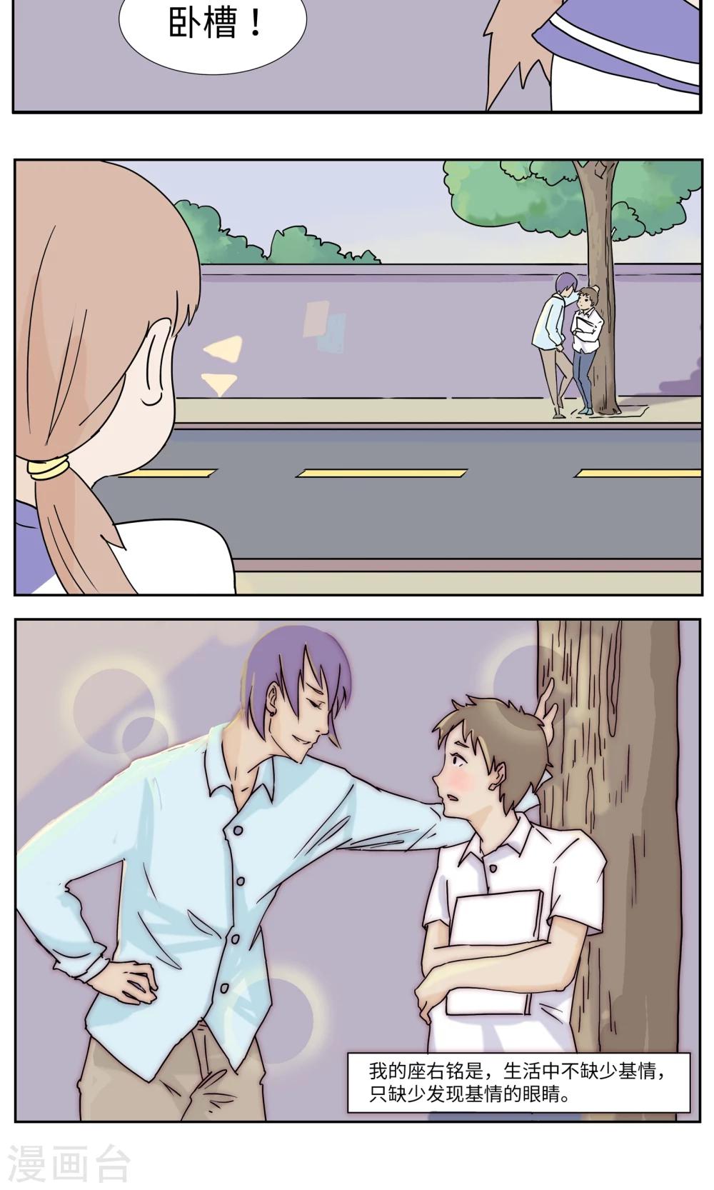 第2话 三花篇(2)-第2话