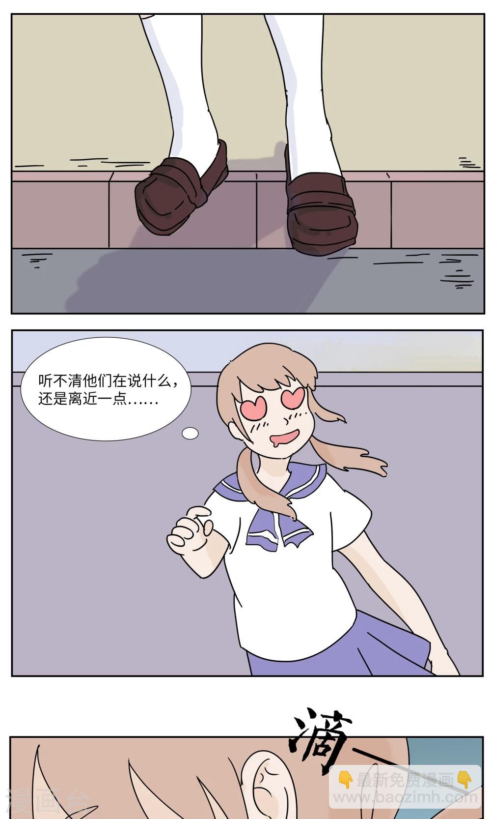 第2话 三花篇(2)-第2话