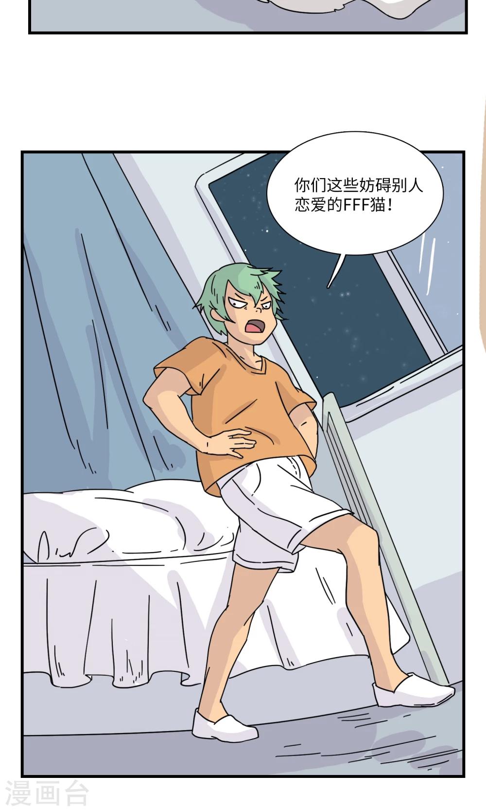 第12话 三花篇(12)-第12话