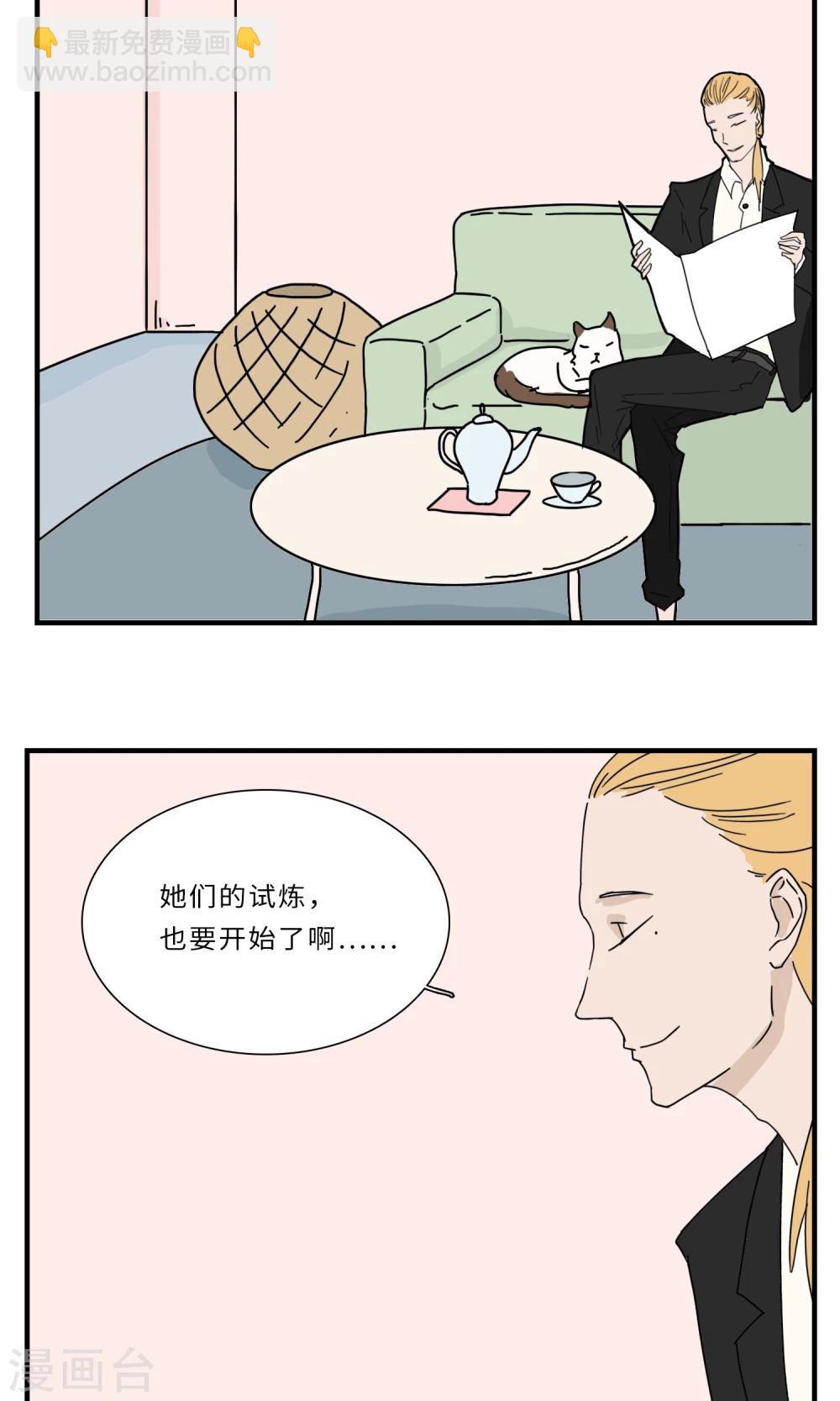 第6话 三花篇(6)-第6话