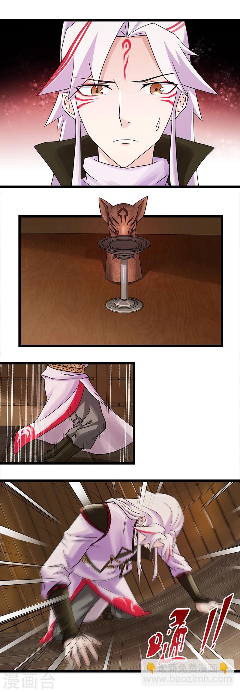 第2话 继承者-第2话