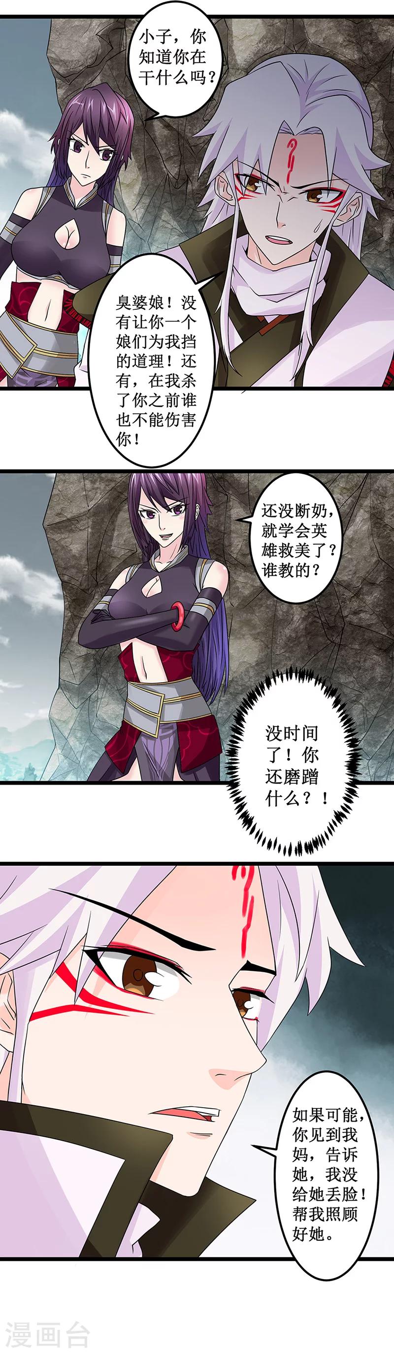 第6话 幻境-第6话