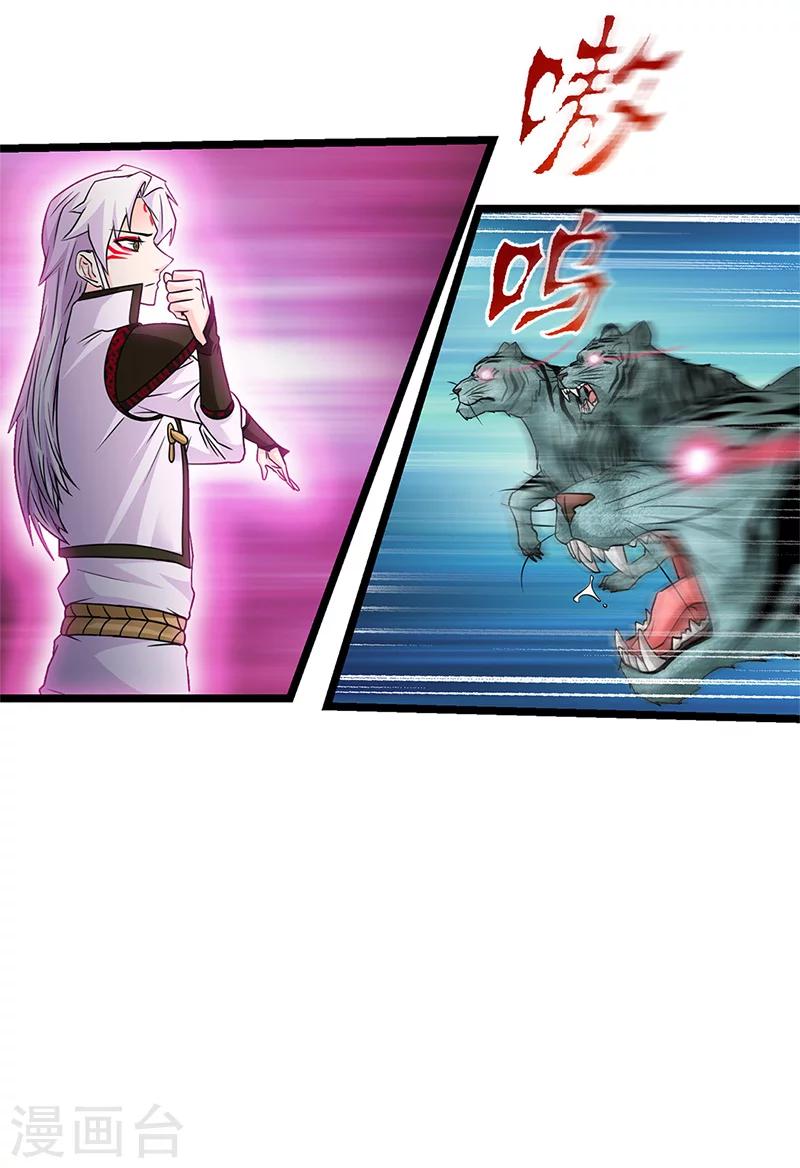 第6话 幻境-第6话