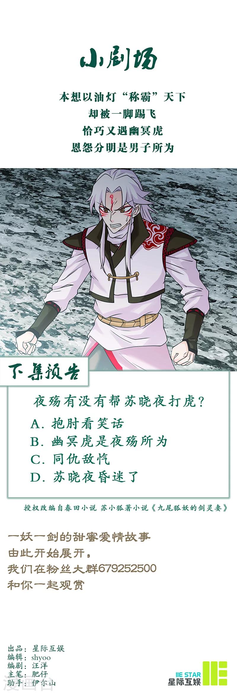 第6话 幻境-第6话