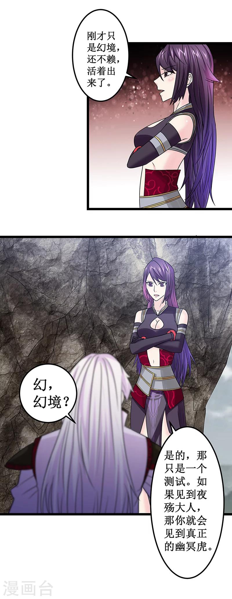 第6话 幻境-第6话